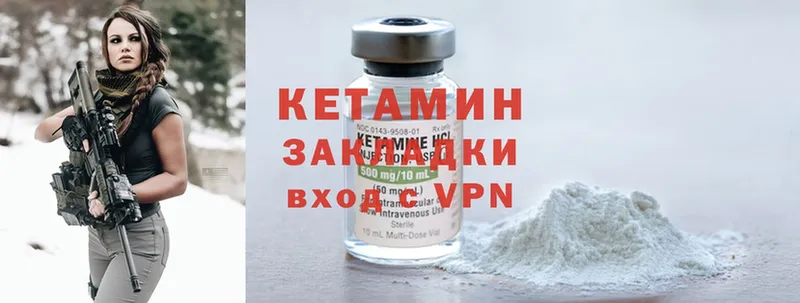 Кетамин ketamine Коммунар